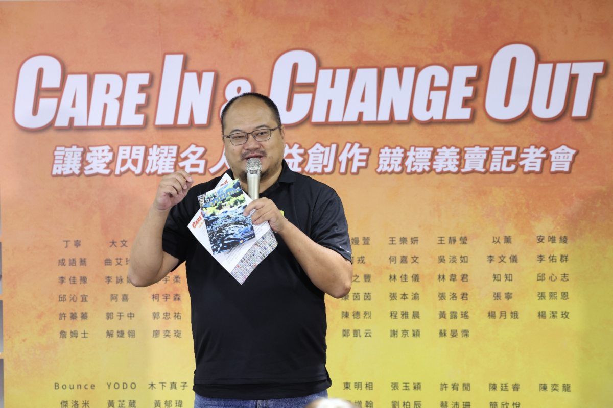 中華牧人關懷協會 公益合作