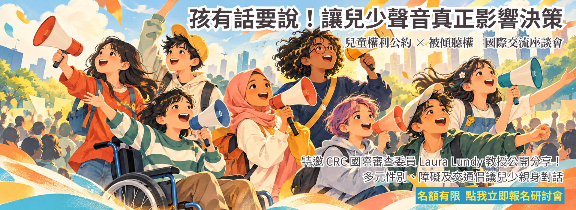 多元兒少